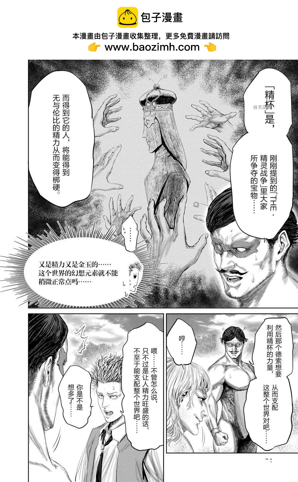第72话1