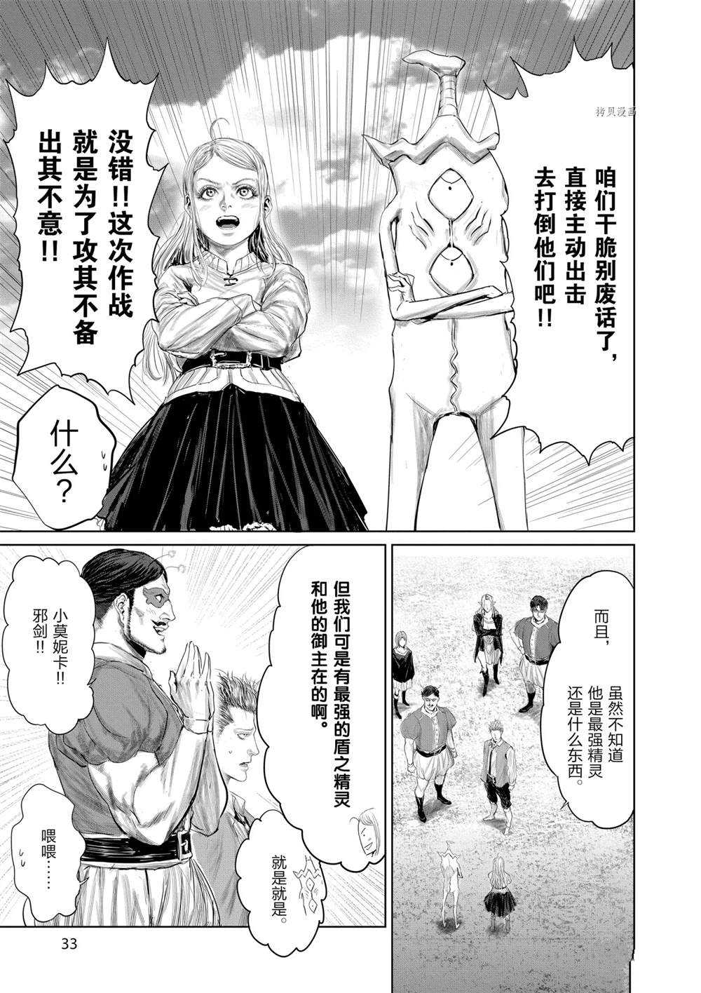 第72话10