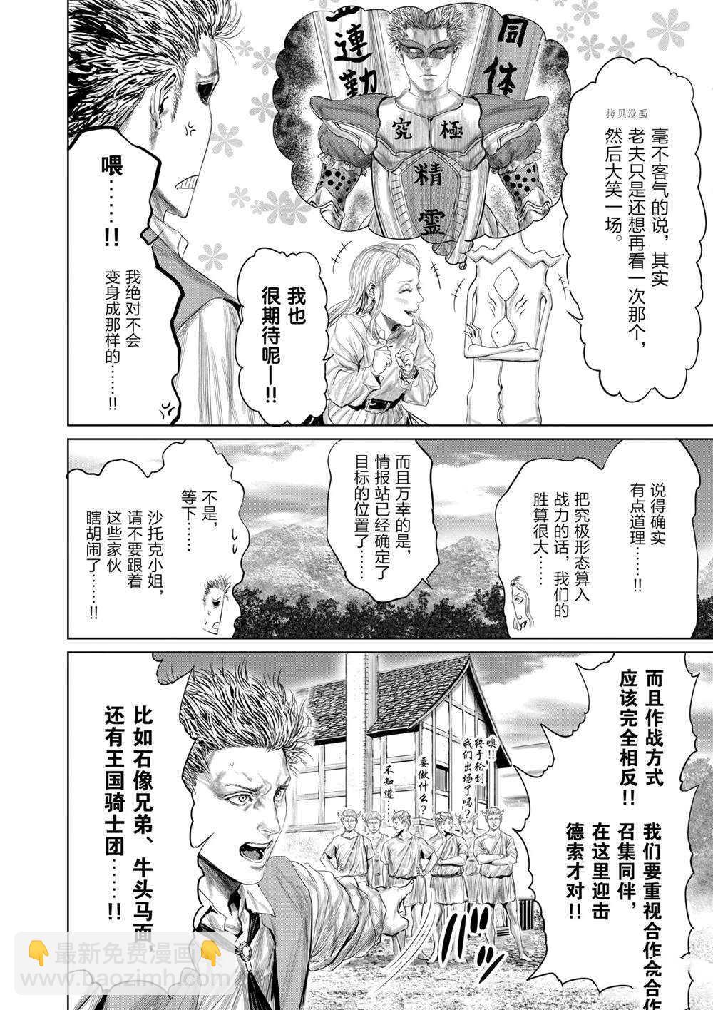 第72话11