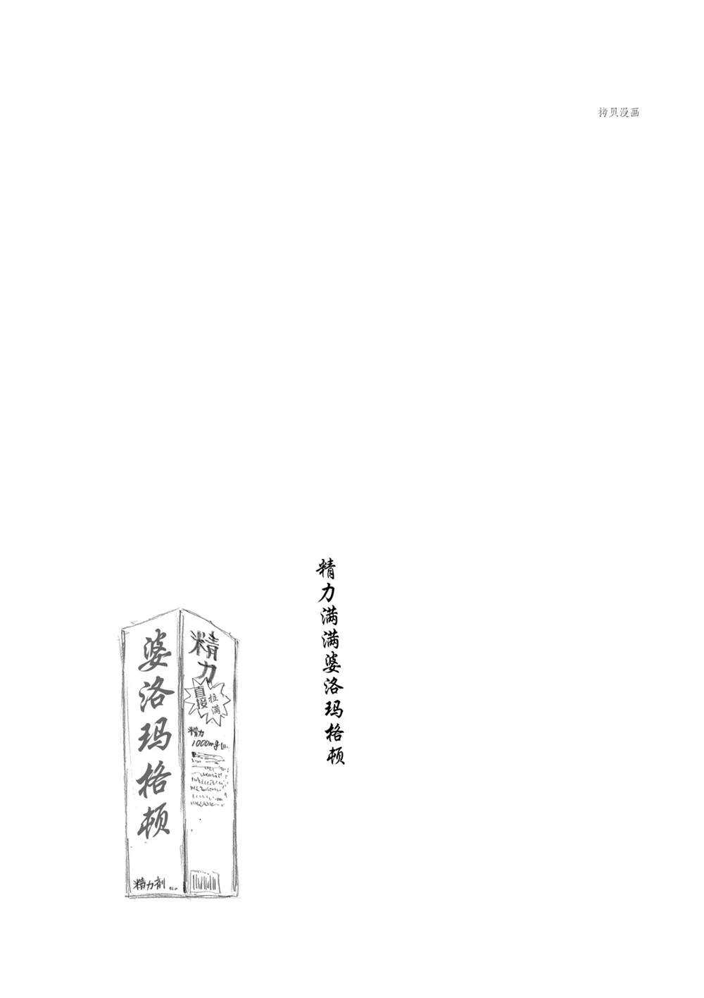 第72话16
