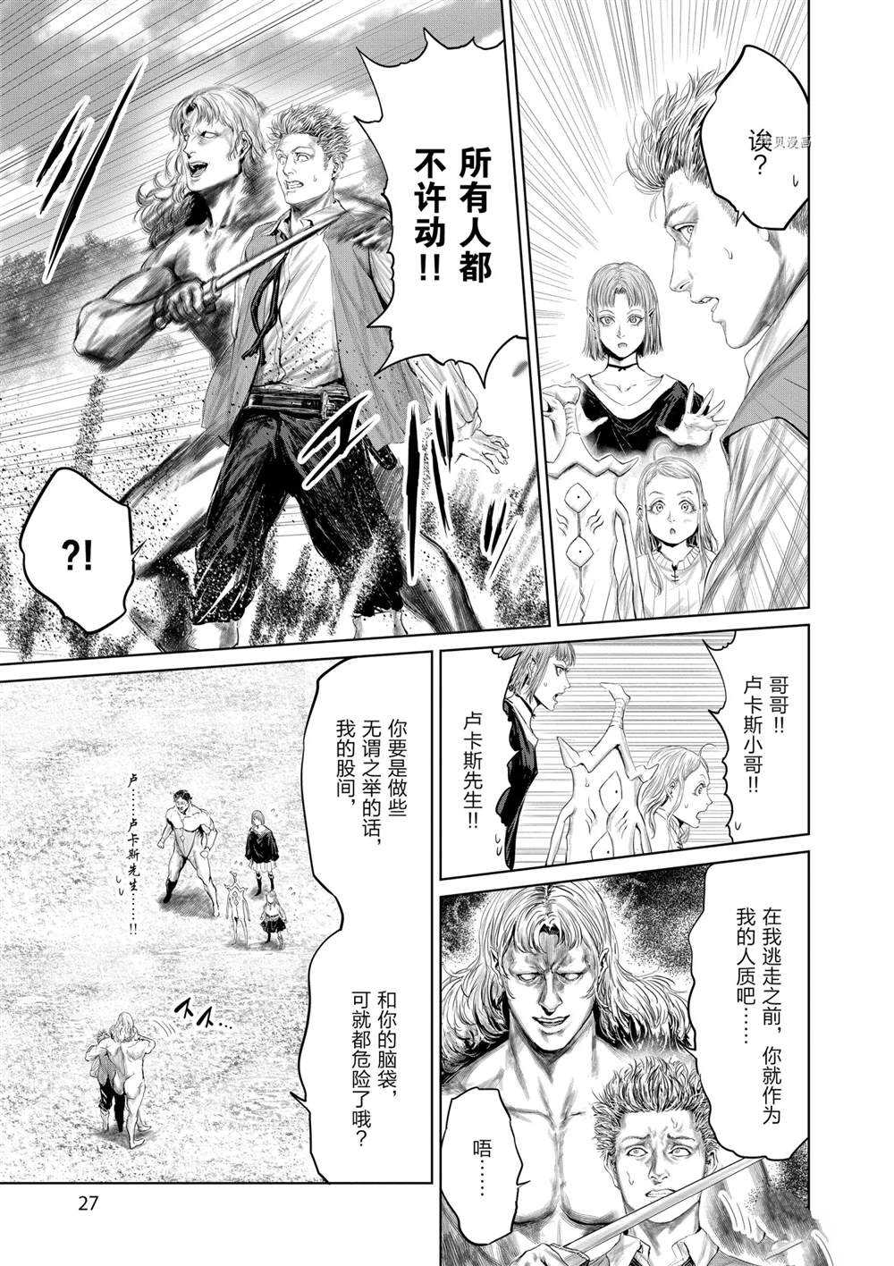 第72话4