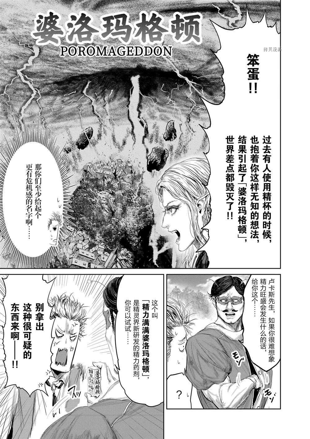 第72话8