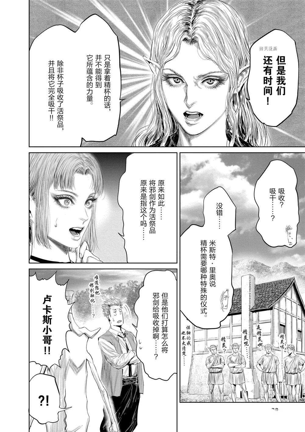第72话9