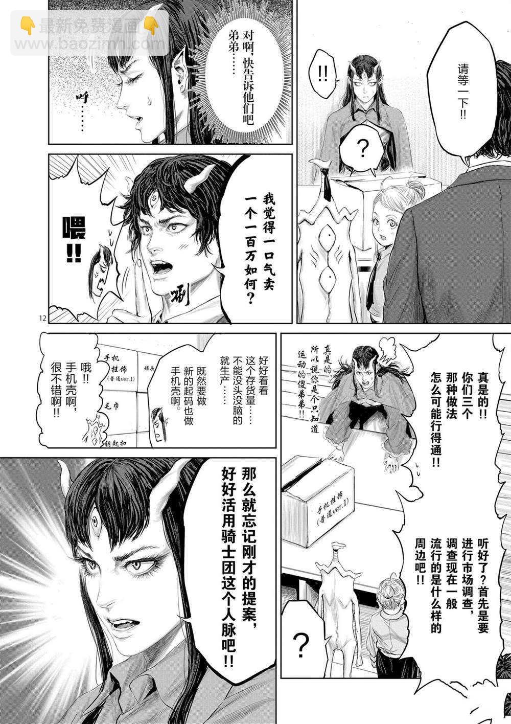 第47话11
