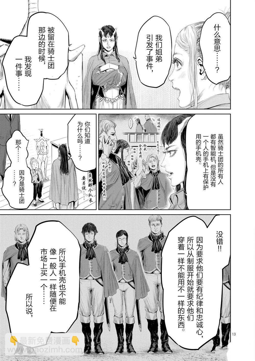 第47话12