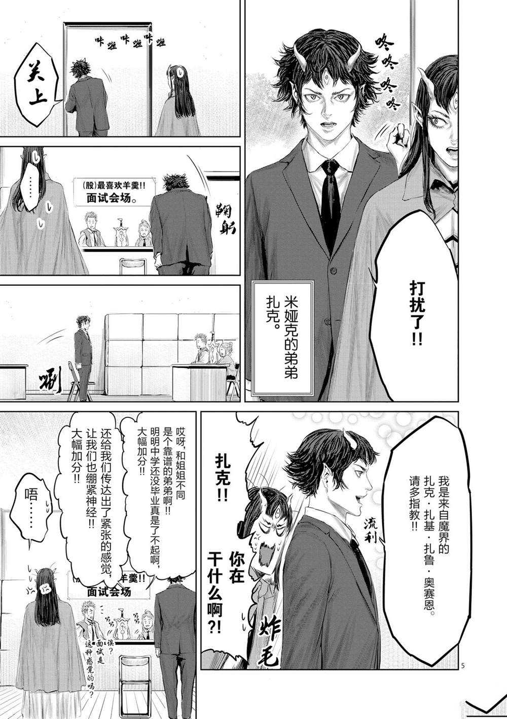 第47话4
