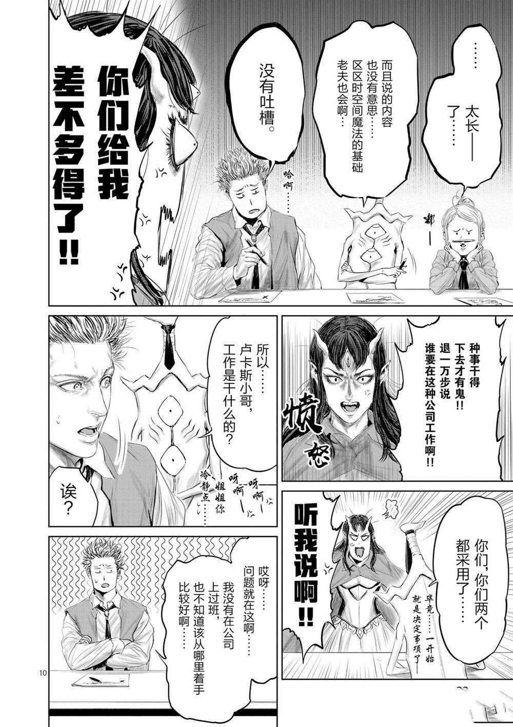 第47话9
