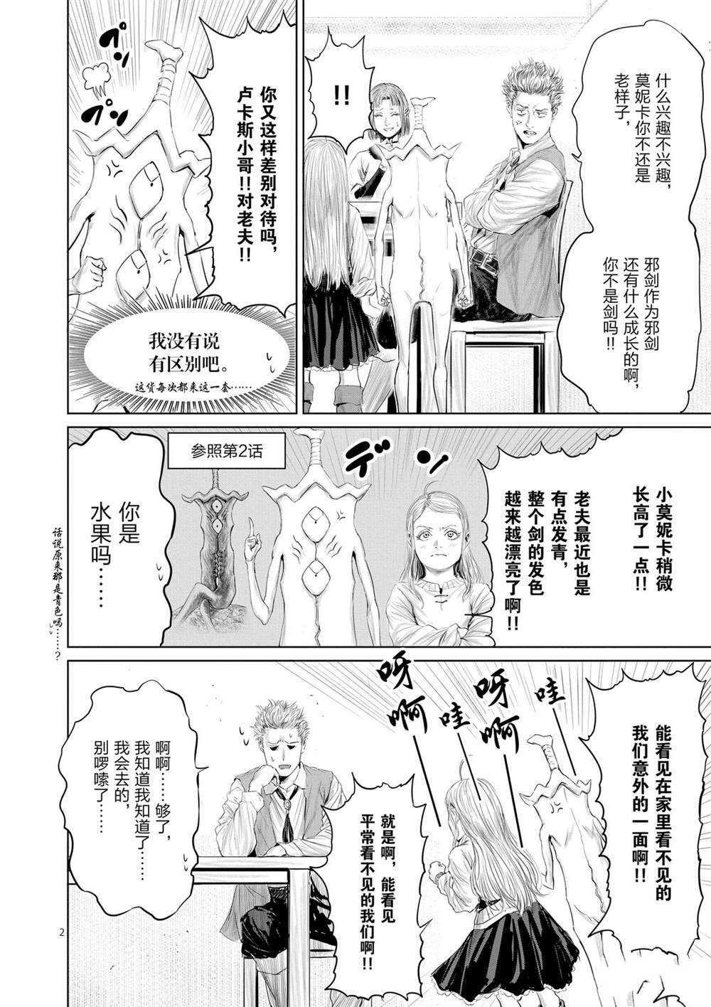 第50话1
