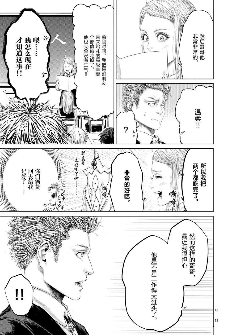 第50话12
