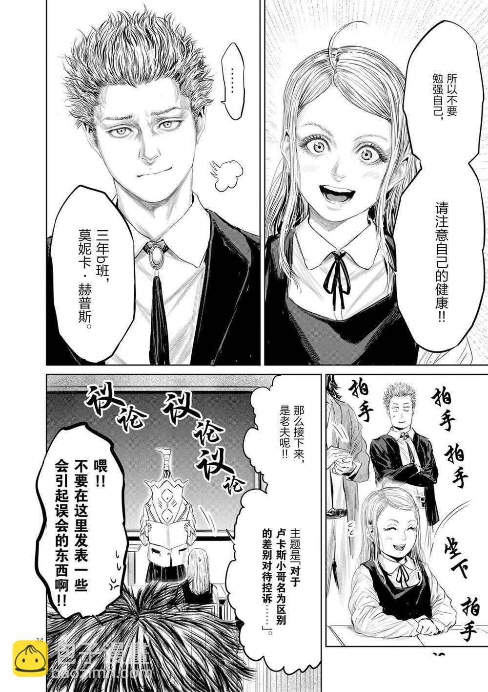 第50话13