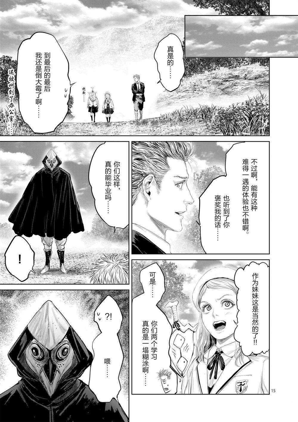 第50话14