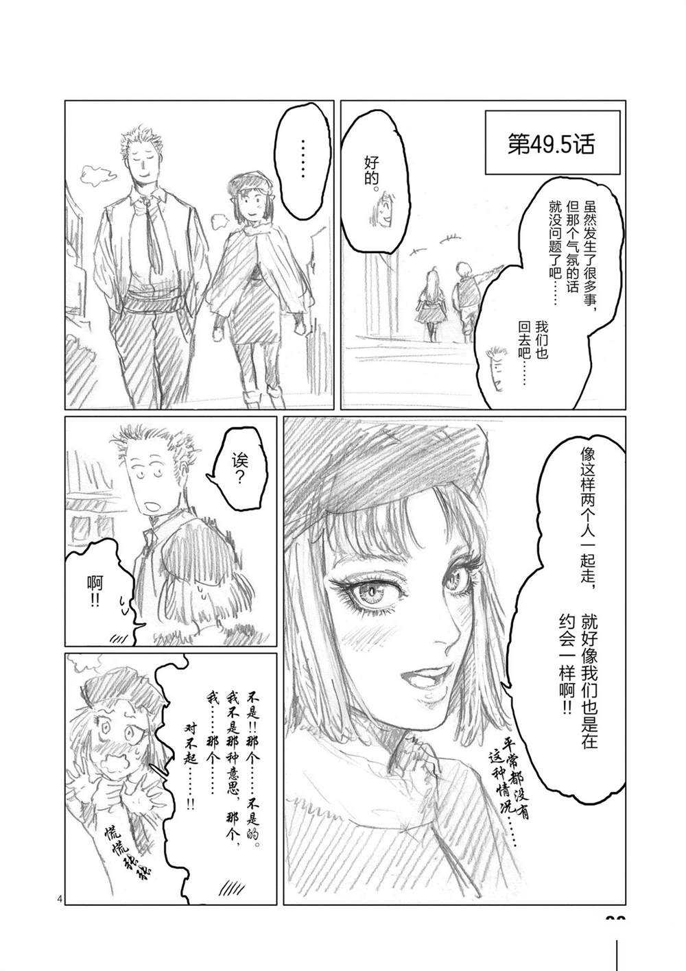 第50话21