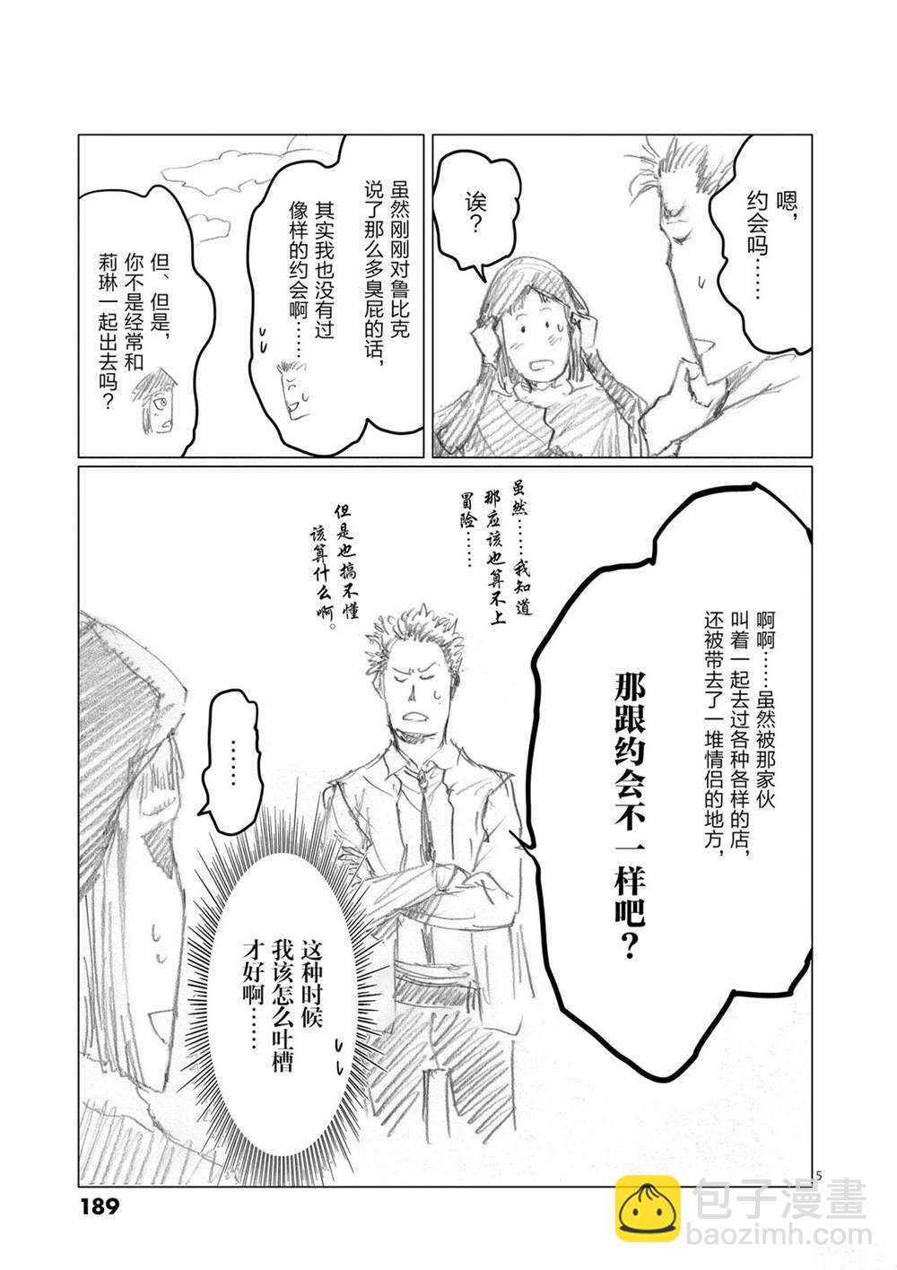 第50话22