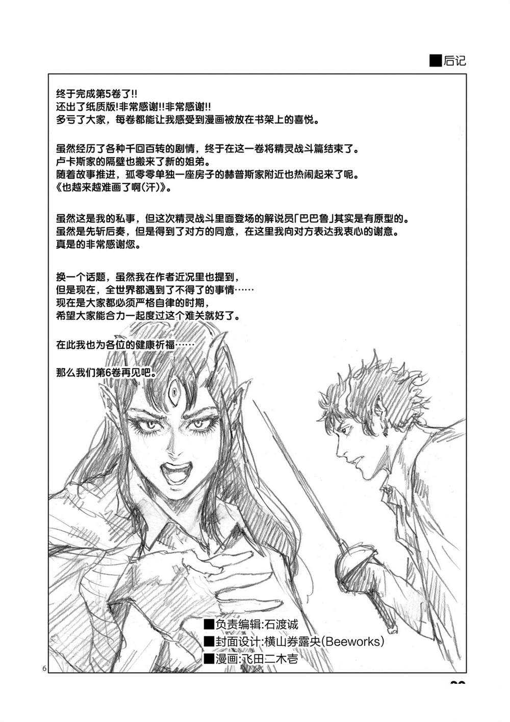 第50话23