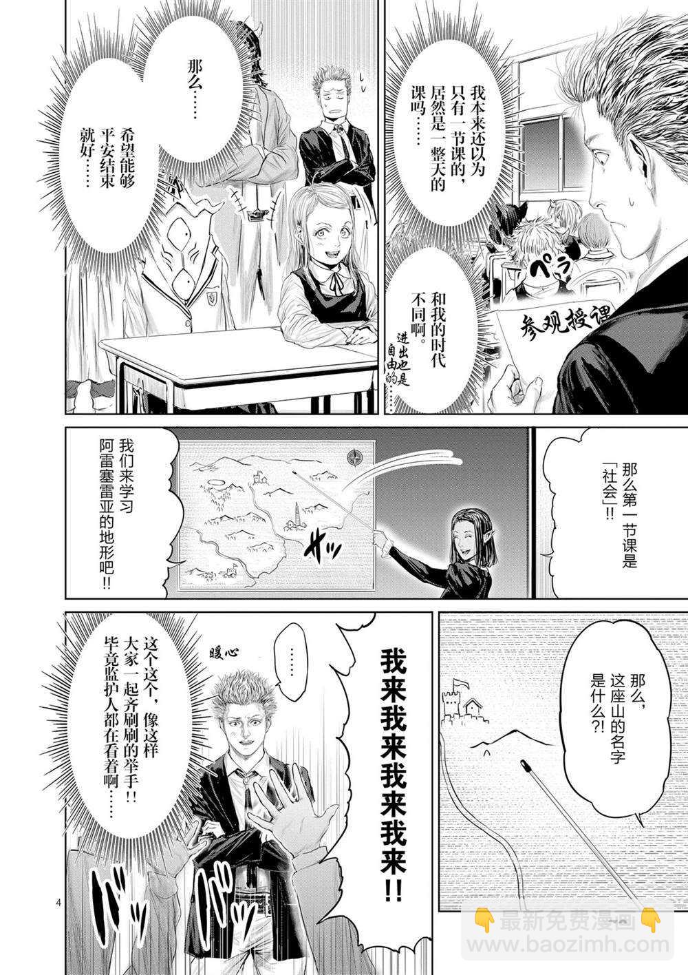 第50话3