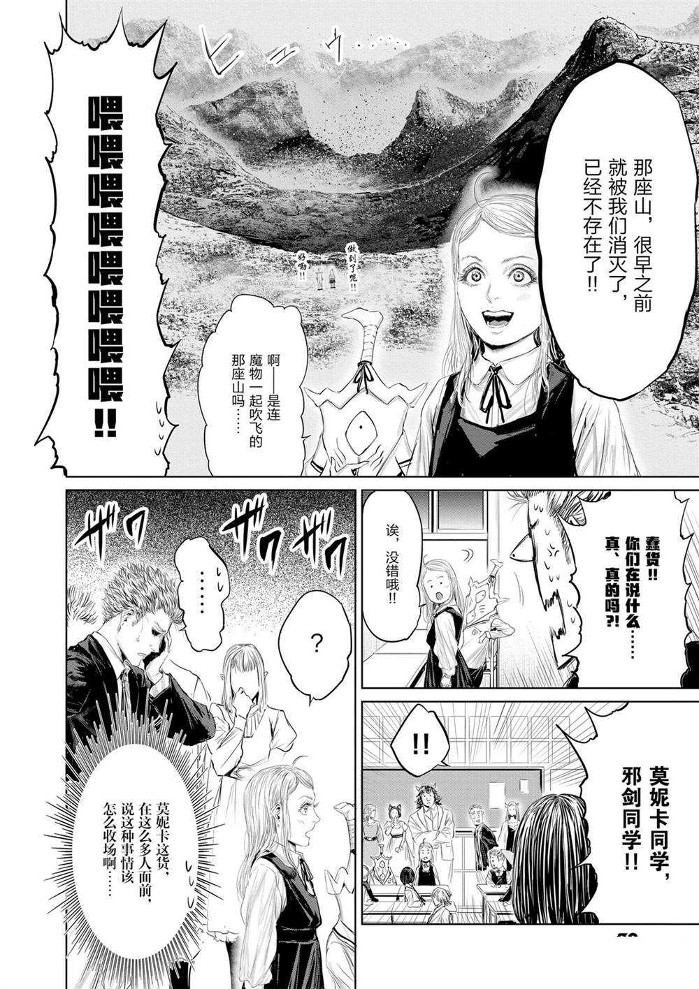 第50话5