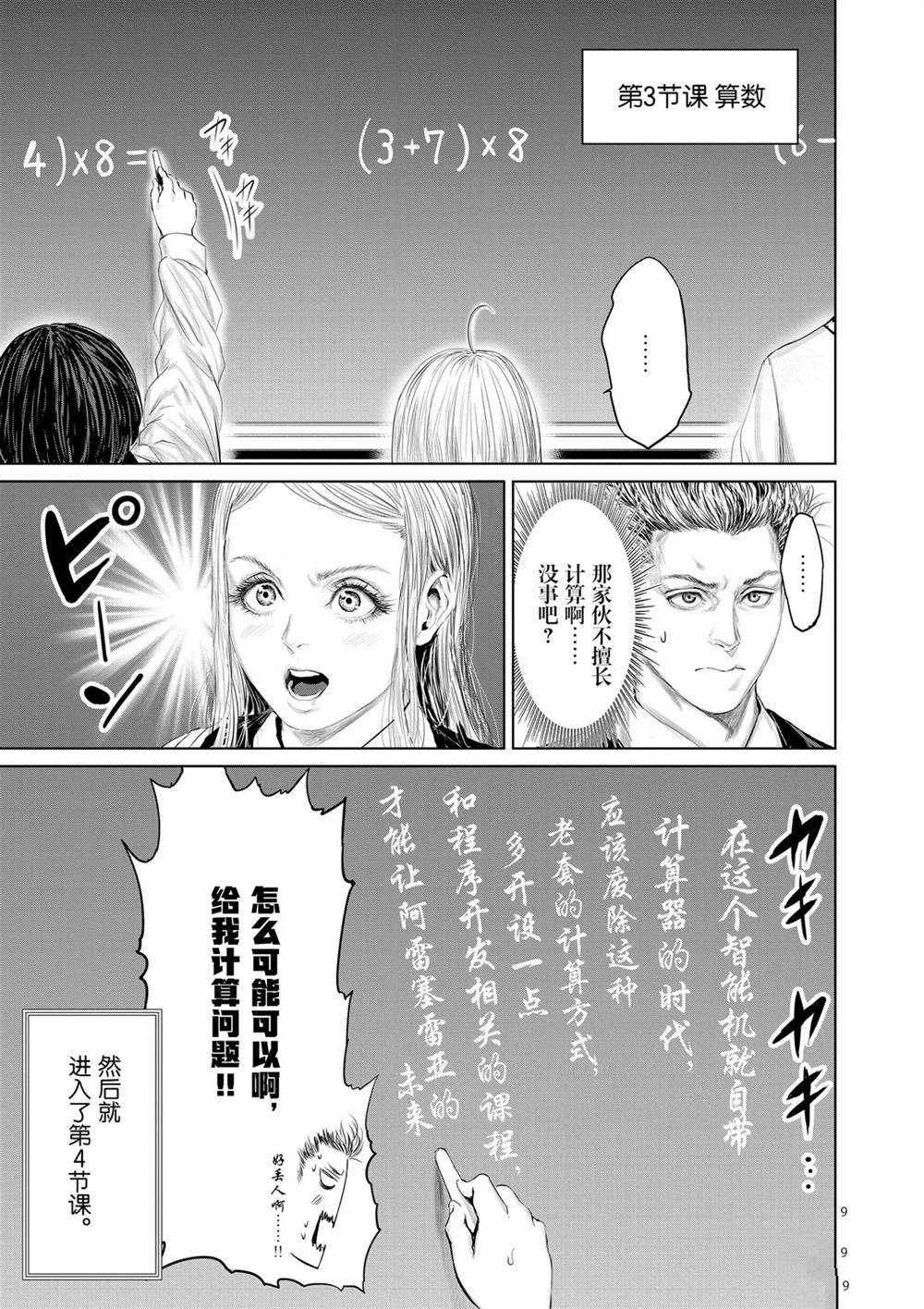 第50话8