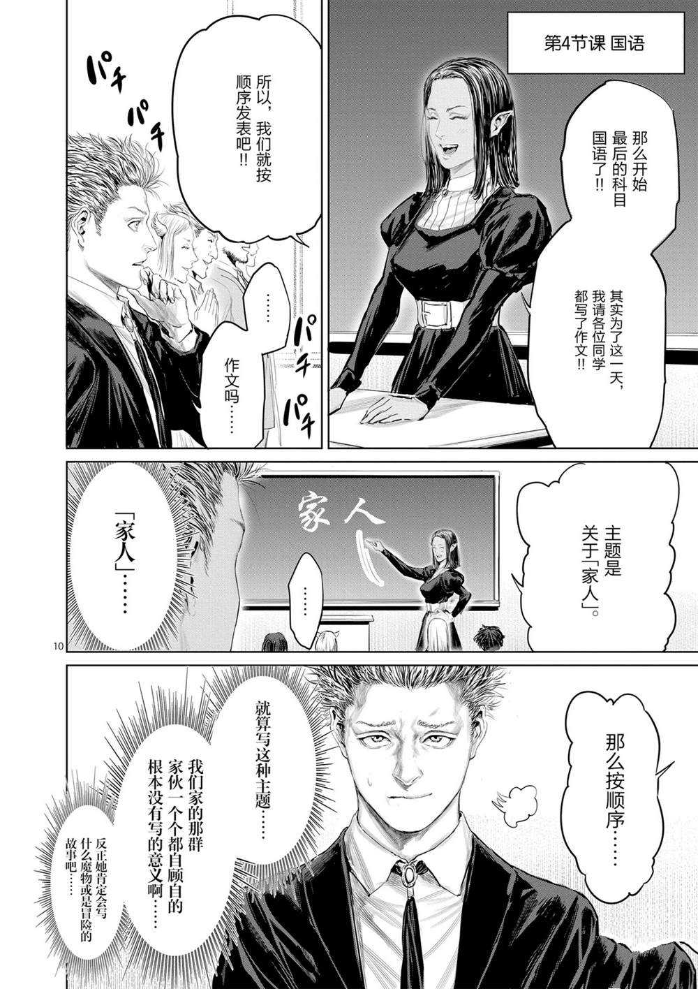第50话9