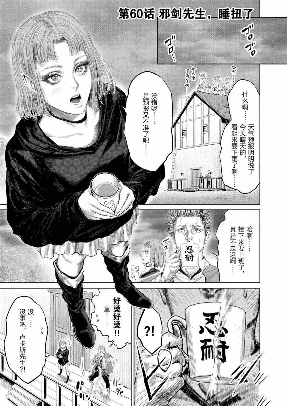 第60话0