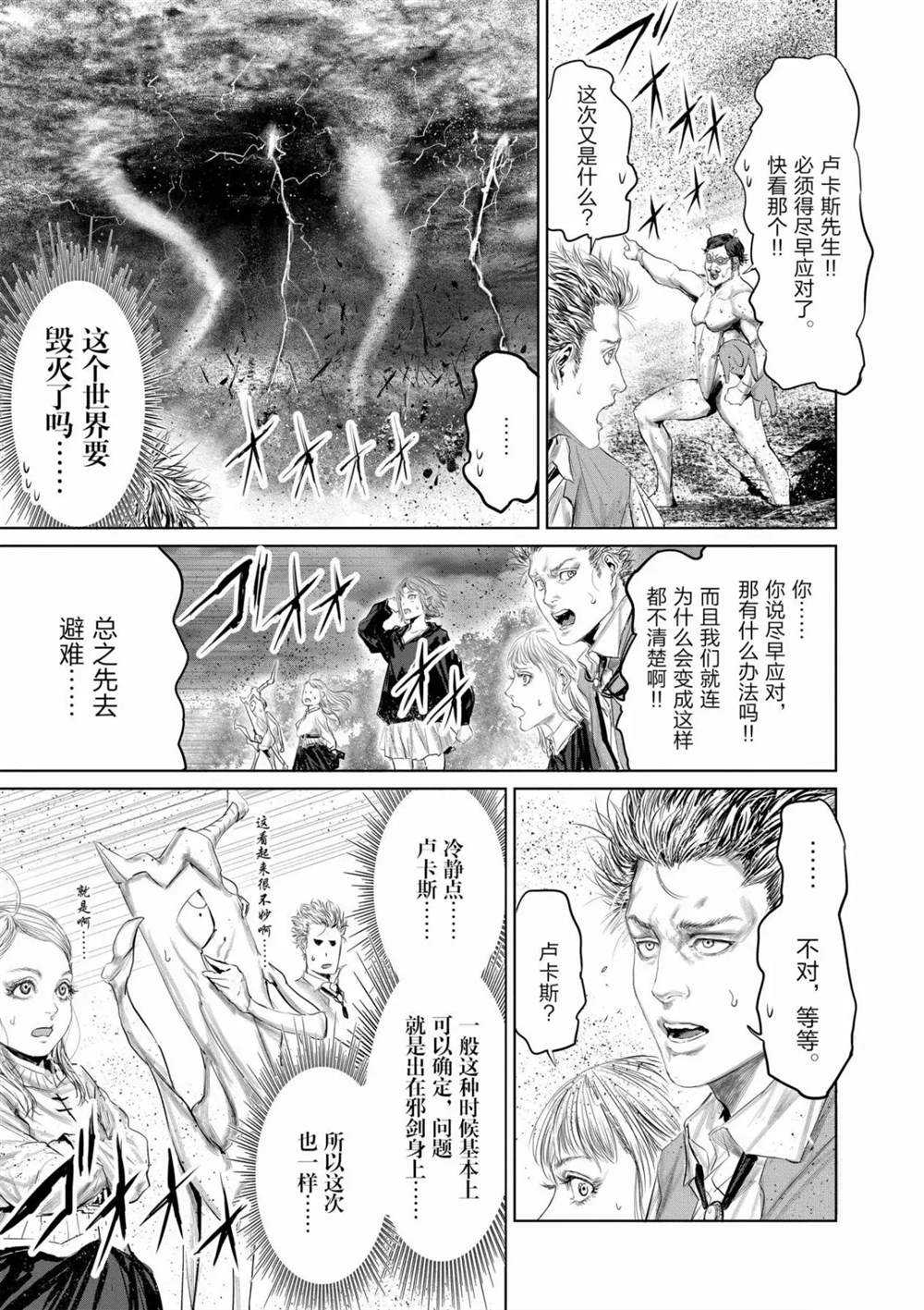 第60话10