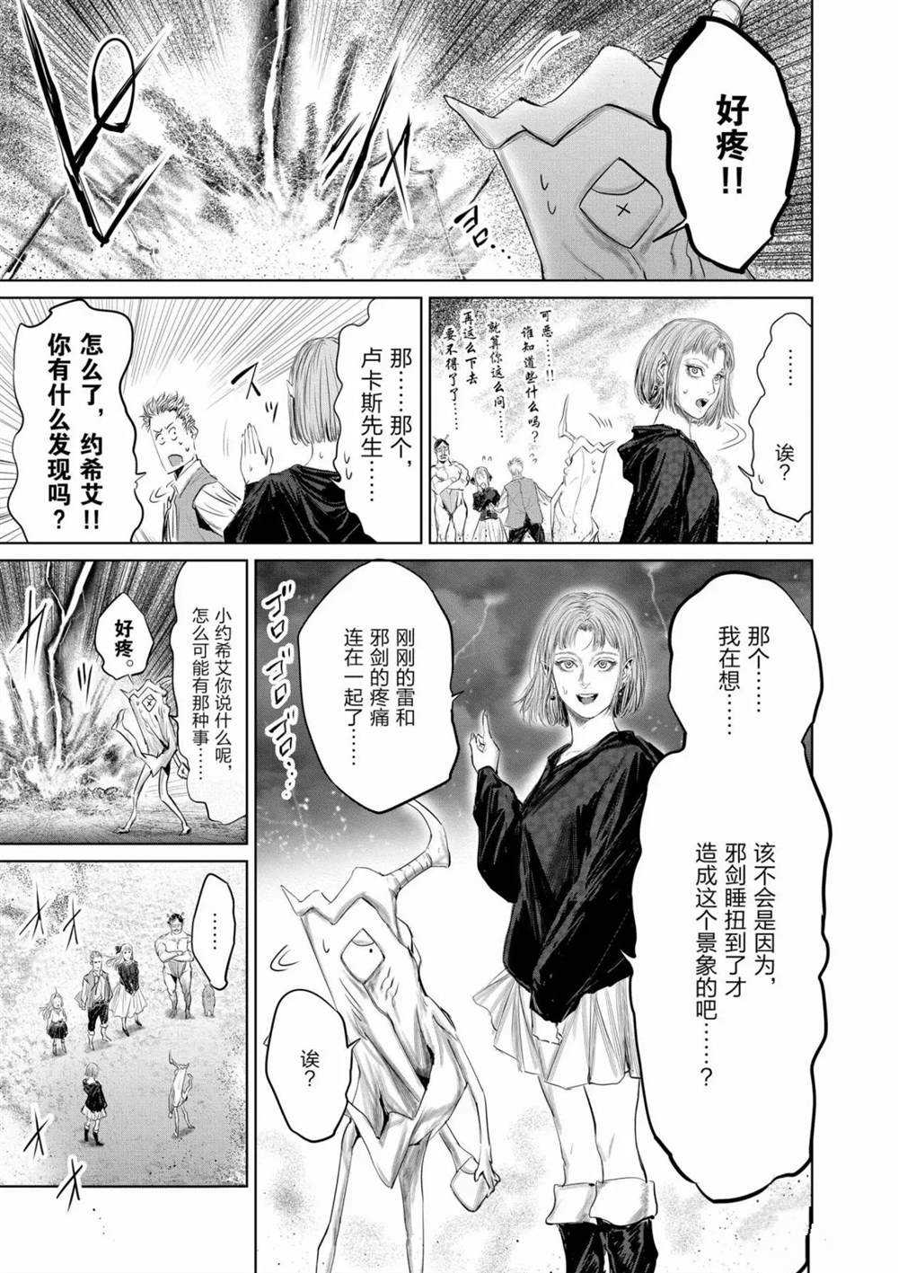 第60话12