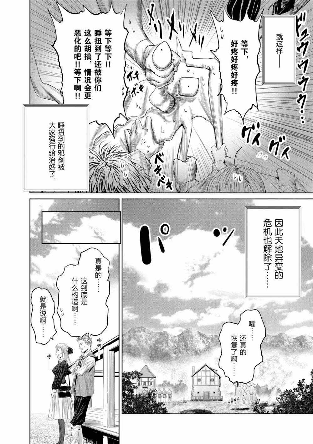 第60话13