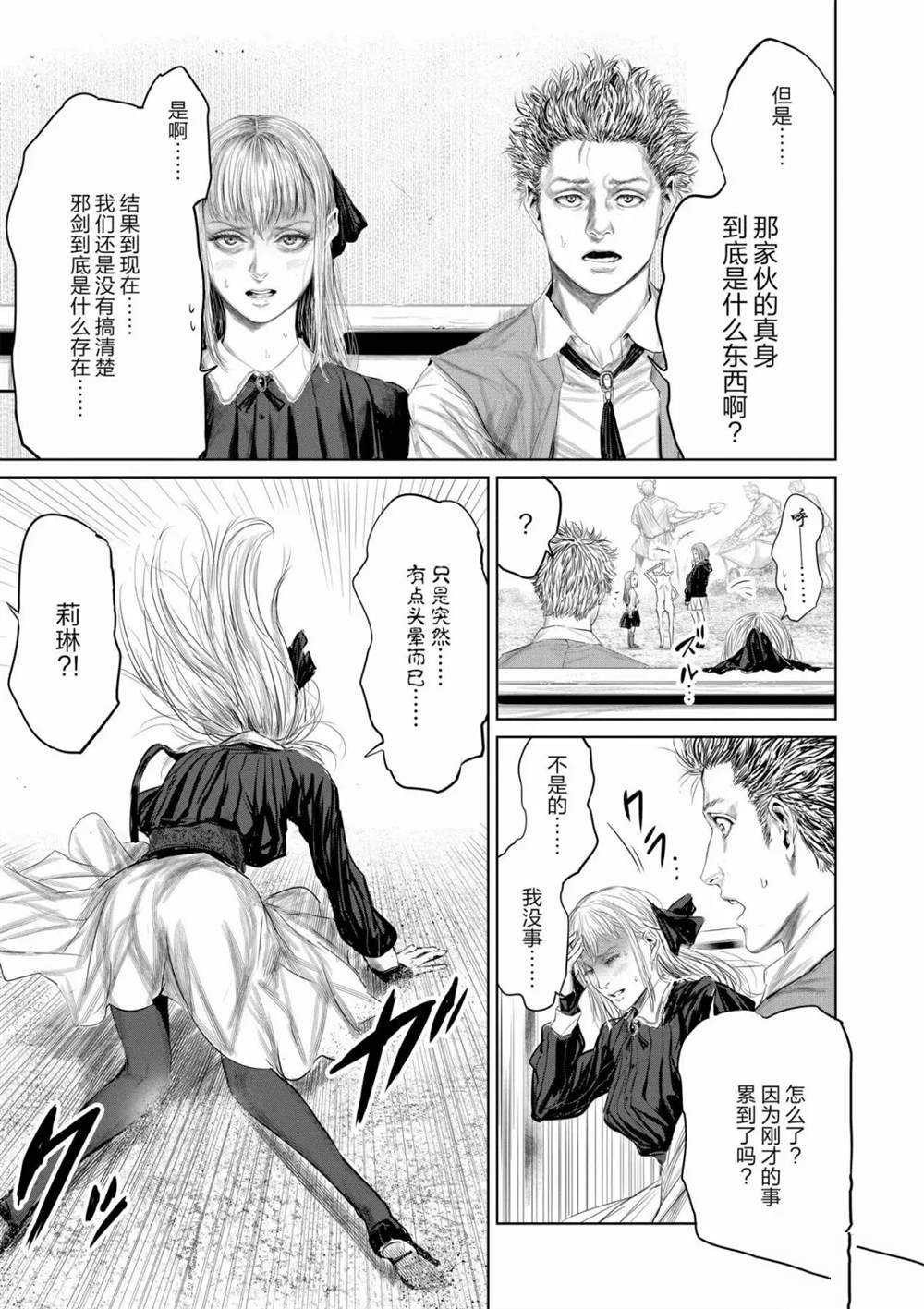 第60话14