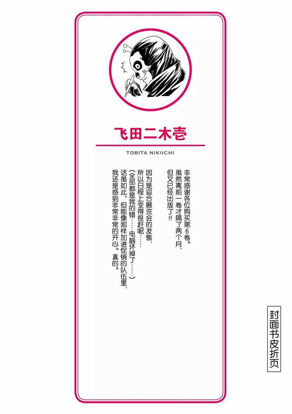 第60话23