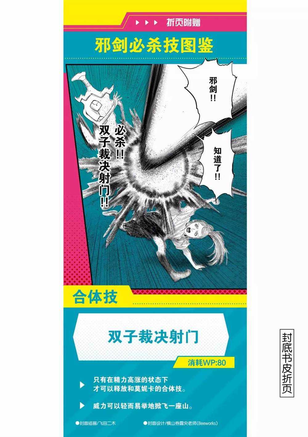 第60话24