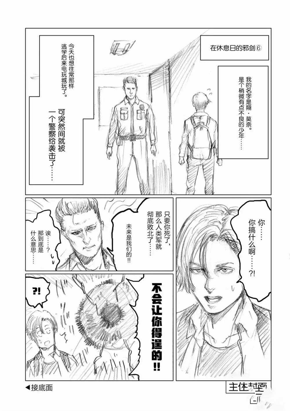 第60话25