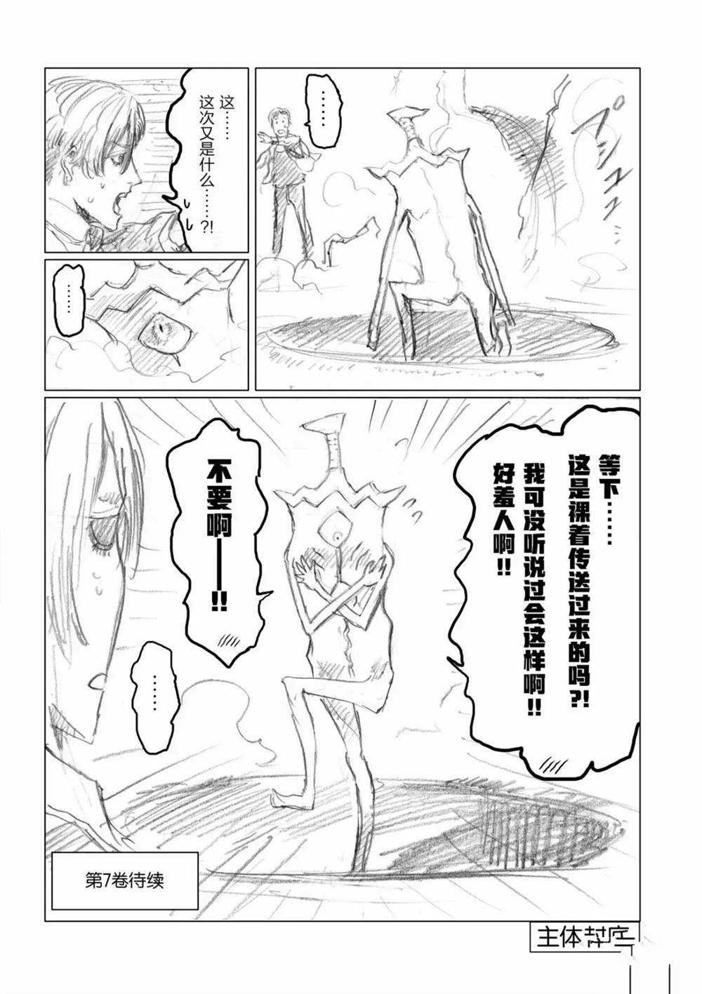 第60话26
