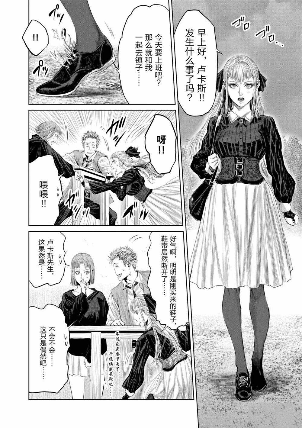 第60话3