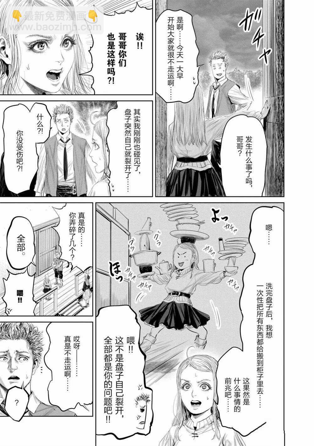 第60话4