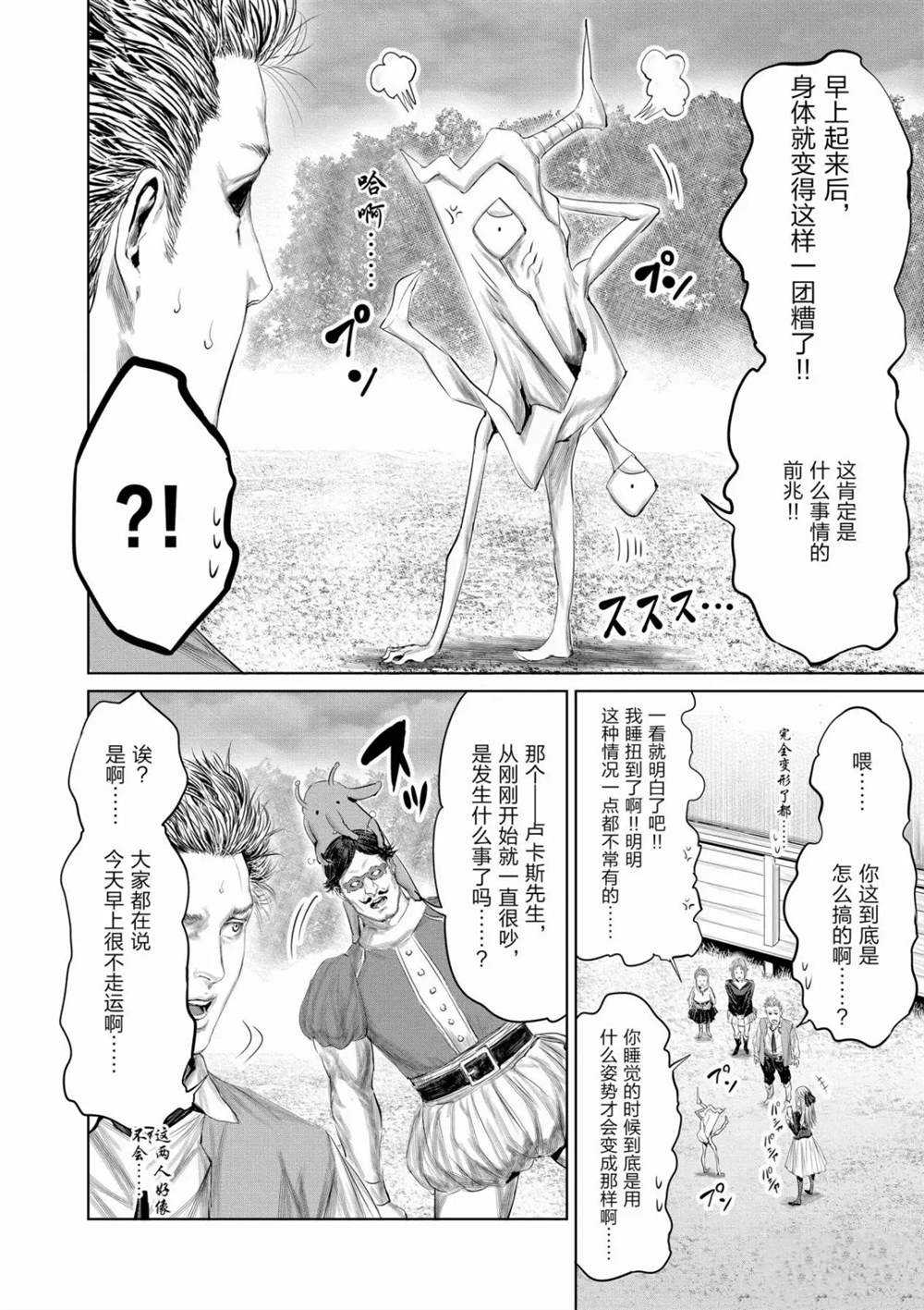 第60话5