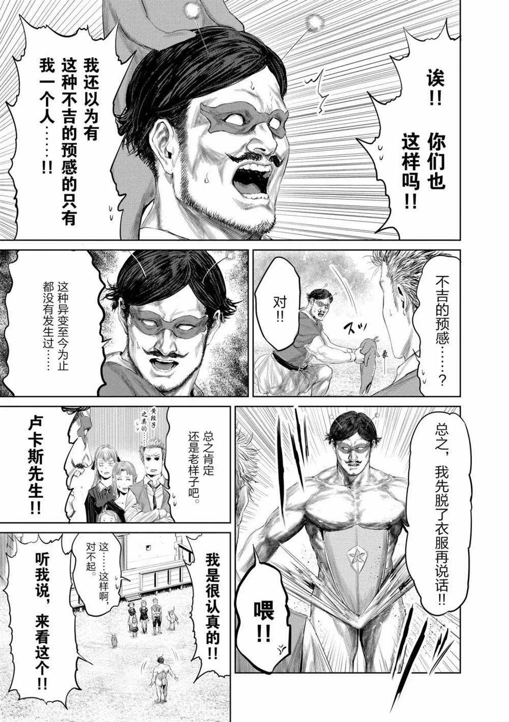 第60话6