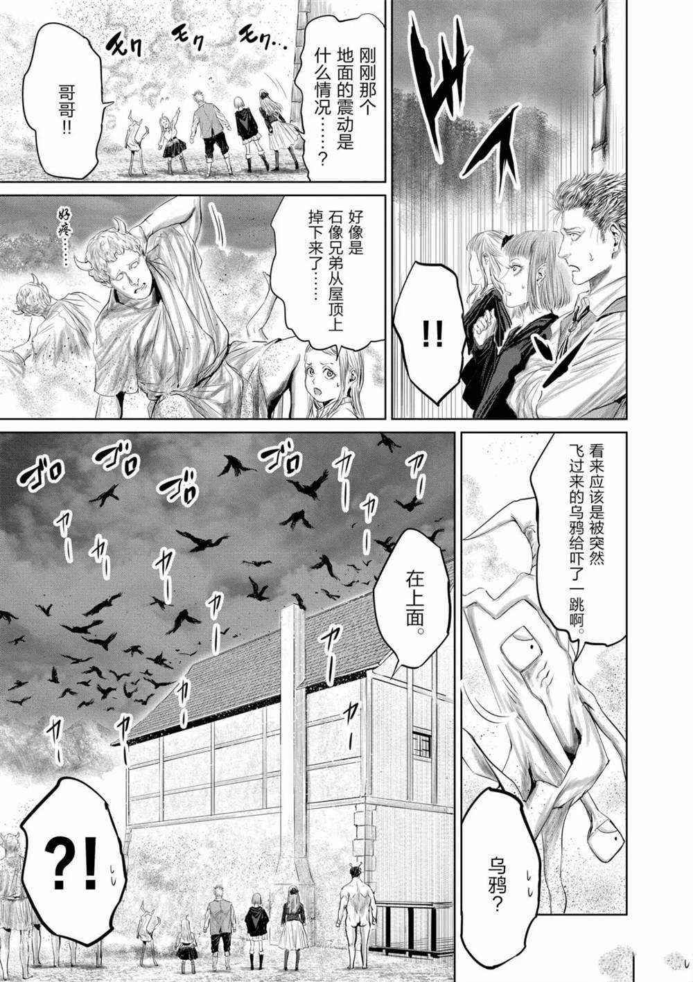 第60话8