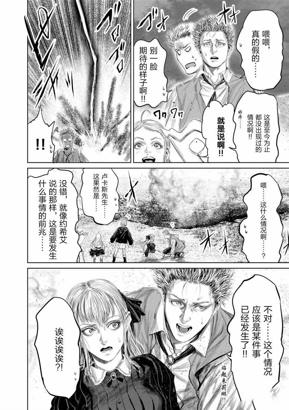 第60话9