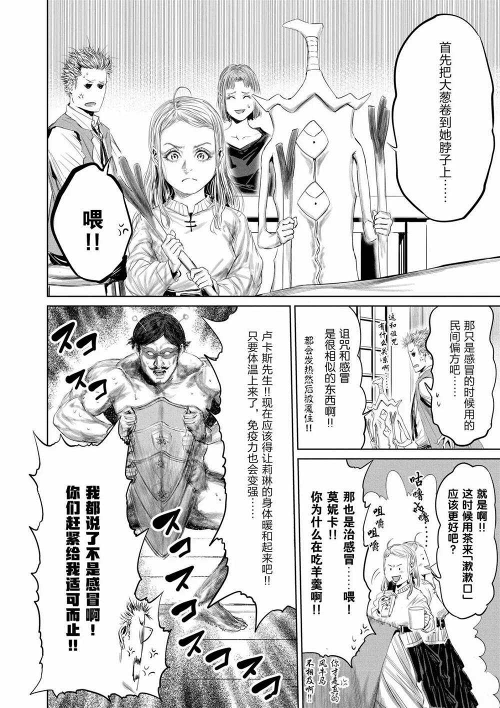 第61话10