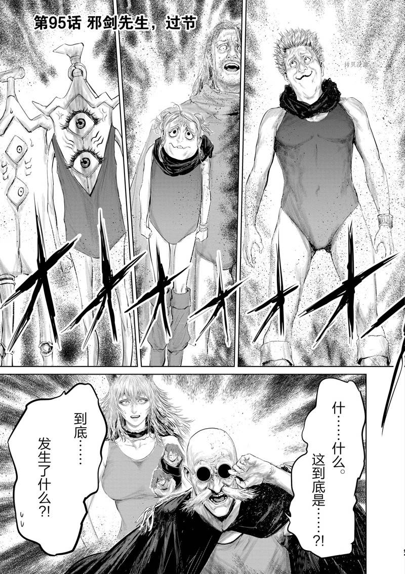 第95话0