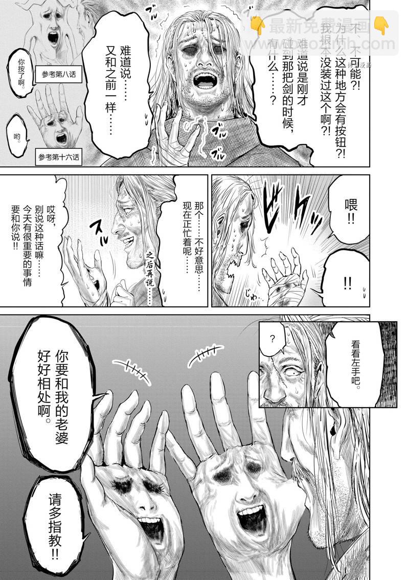 第95话10