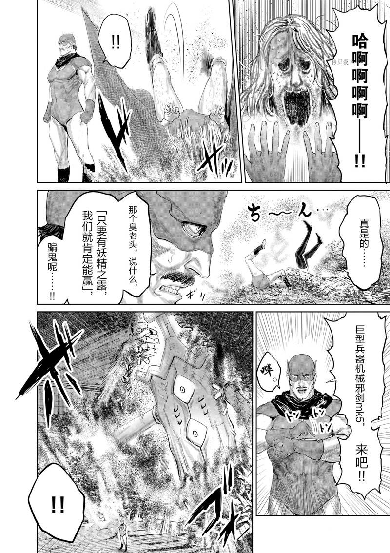 第95话11