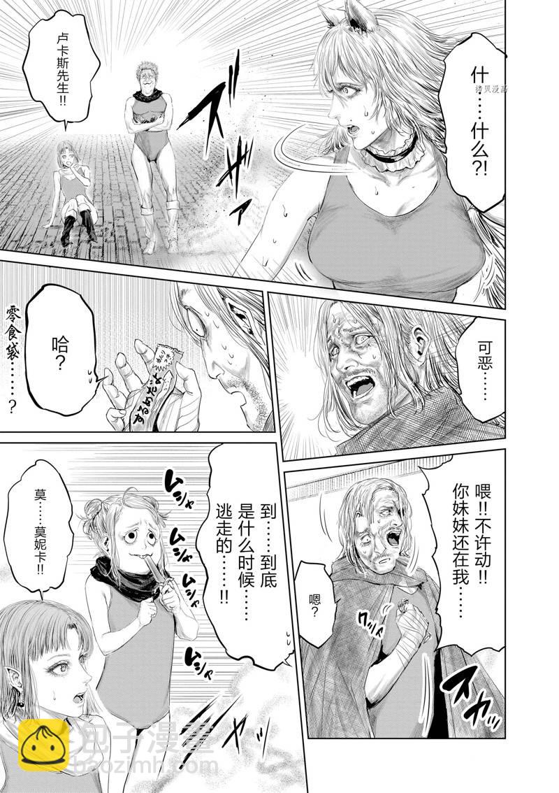 第95话2