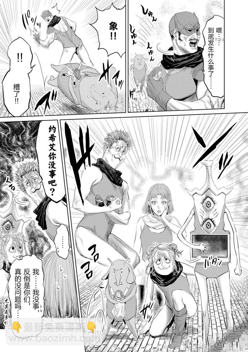 第95话4