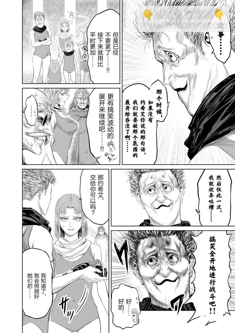 第95话5