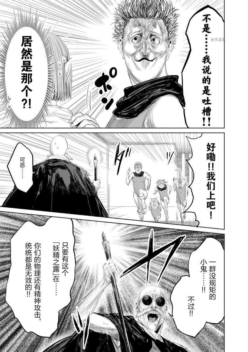 第95话6