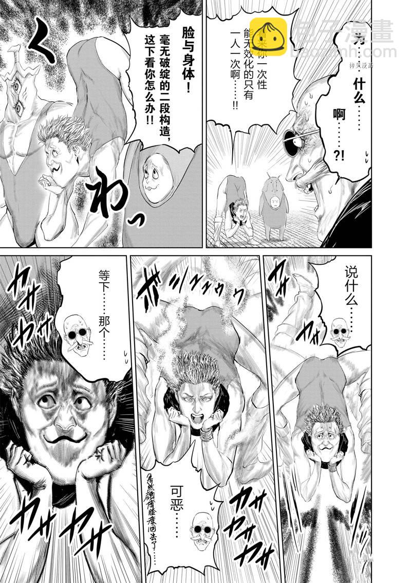 第95话8