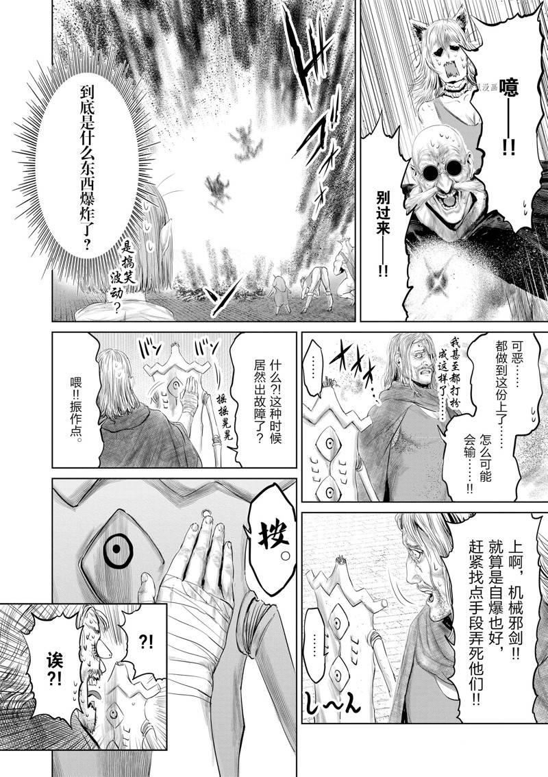 第95话9
