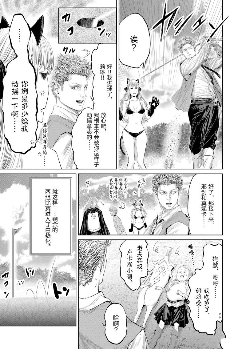 第97话10