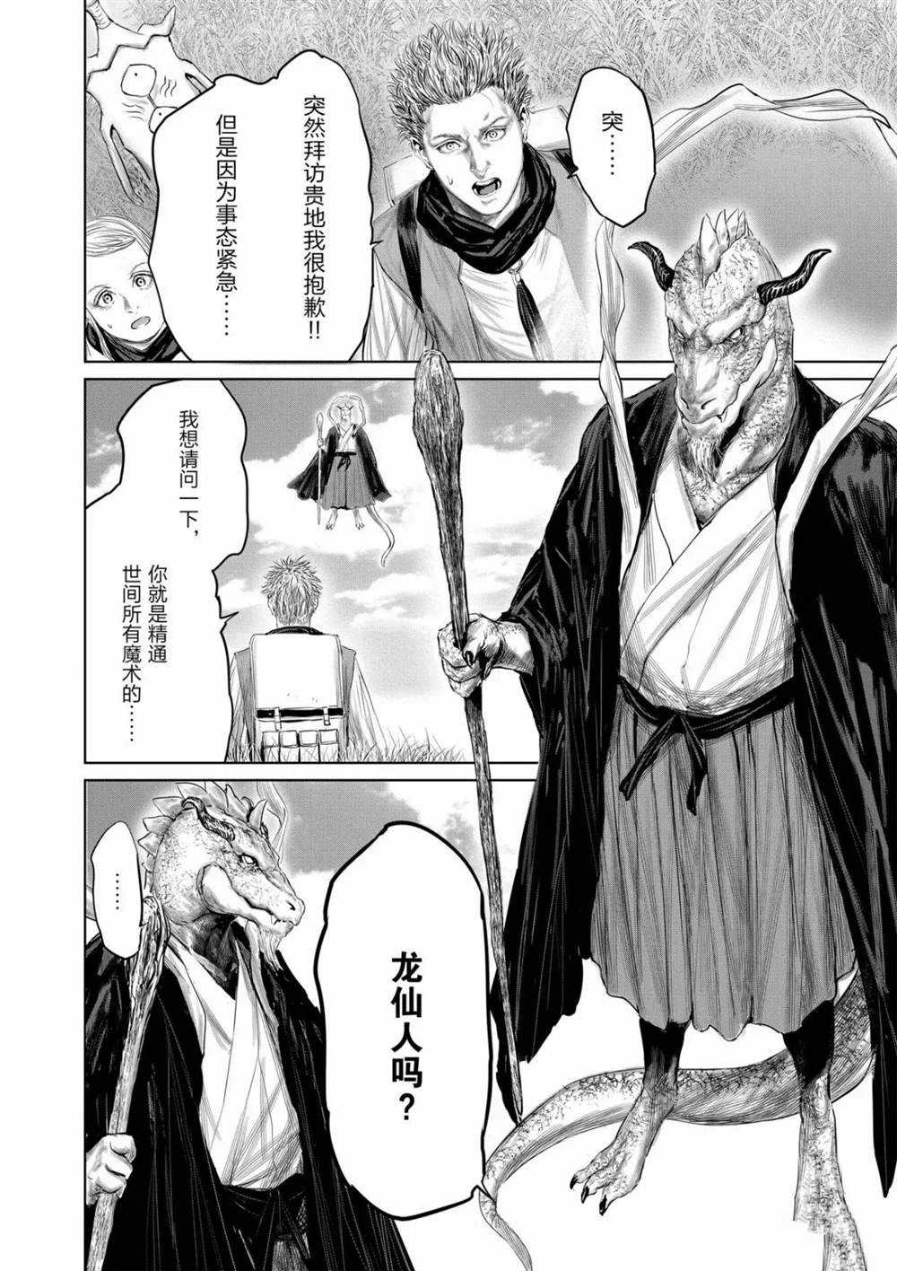 第64话1