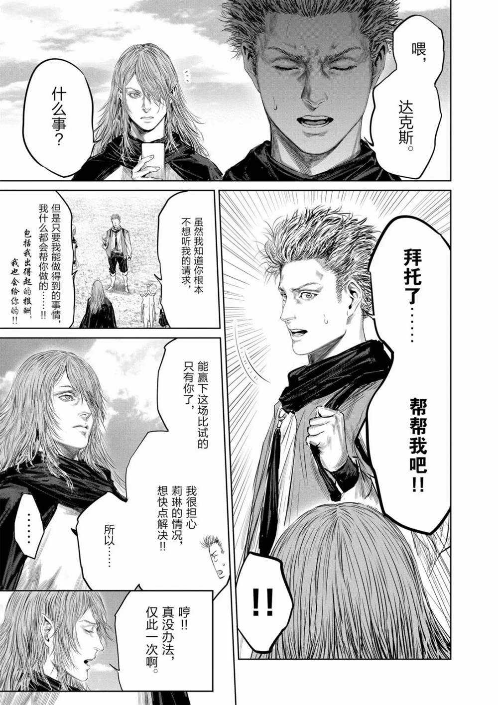 第64话12
